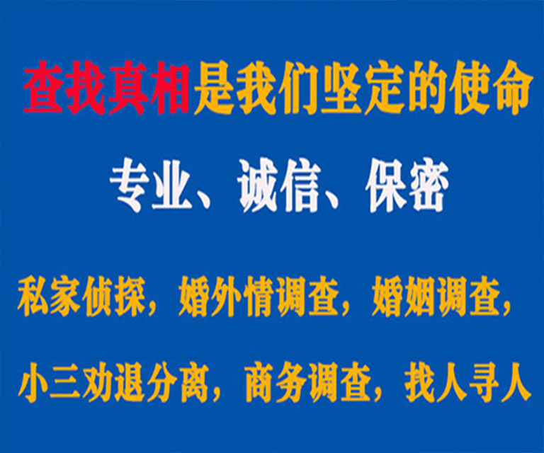 上饶私家侦探哪里去找？如何找到信誉良好的私人侦探机构？